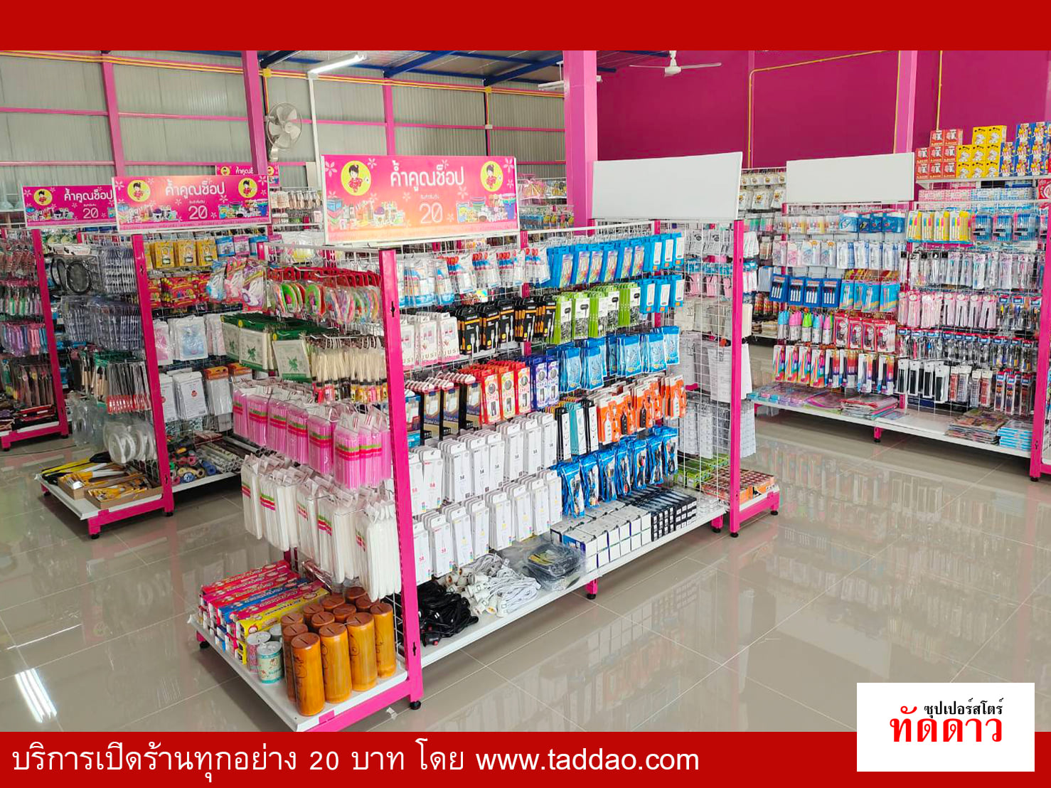 ร้านค้า Package L PRO - ภาพ 31